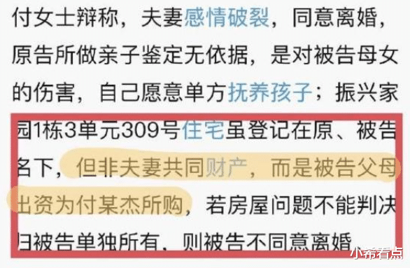 小希看点 丈夫发现女儿并非亲生，起诉离婚却被驳回，妻子：他跪求自己出轨