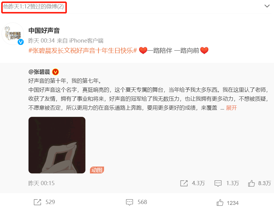 毕雯珺|《中国好声音》太现实了，只有李克勤发文告别，另外4个导师沉默