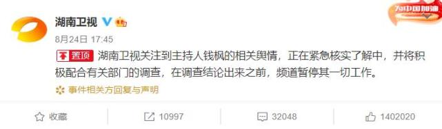 钱枫|钱枫被曝性侵后，女方身份被扒，疑怕被网暴连夜清空四大社交账号