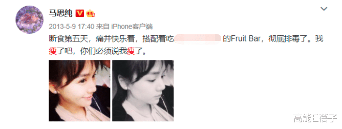 马思纯|马思纯的困惑:减肥陷入抑郁,是观众对女演员太苛刻?