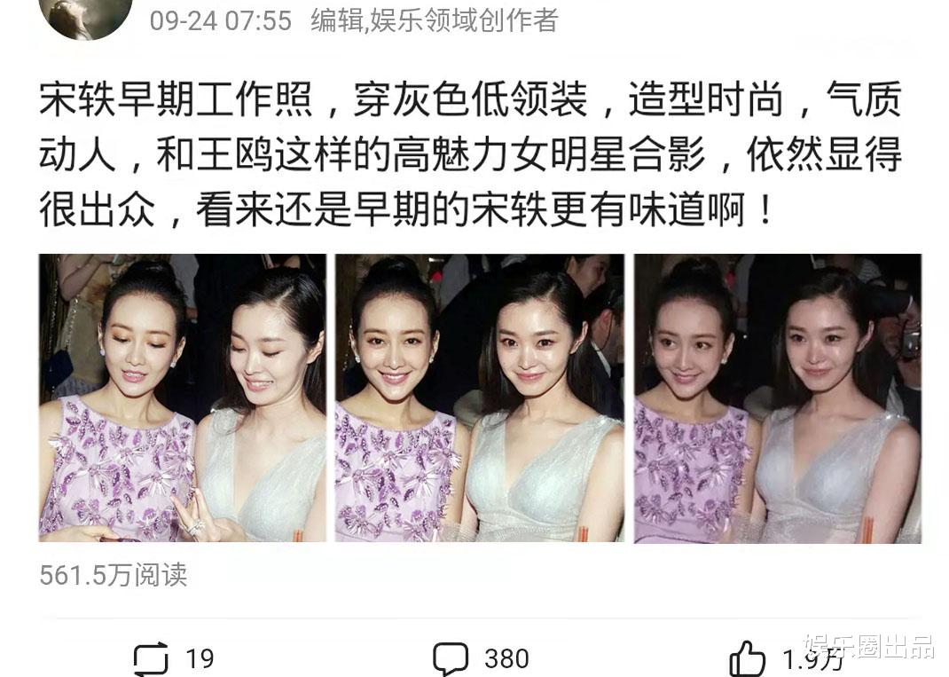 宋轶|宋轶早期工作照曝光，造型前卫气质动人，和王鸥比美略显出众