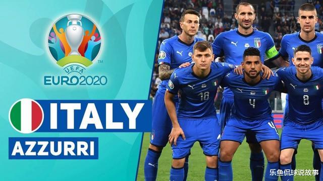 意大利队|欧洲杯比赛前瞻：意大利VS土耳其，是蓝衣军团宣布王者归来，还是土耳其彰显黑马气质