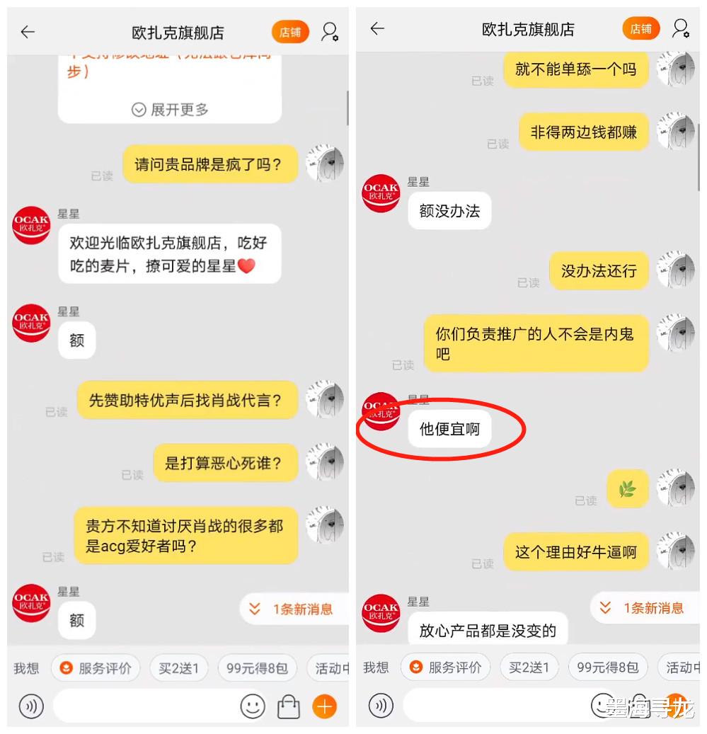 肖宇梁|欧扎克就客服事件发布声明，终止与第三方合作，承诺维护肖战形象