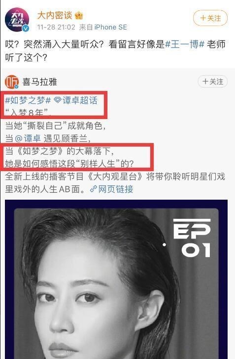 王一博|王一博听《如梦》3小时？深夜涌入大量CP粉，网友对动机各执一词