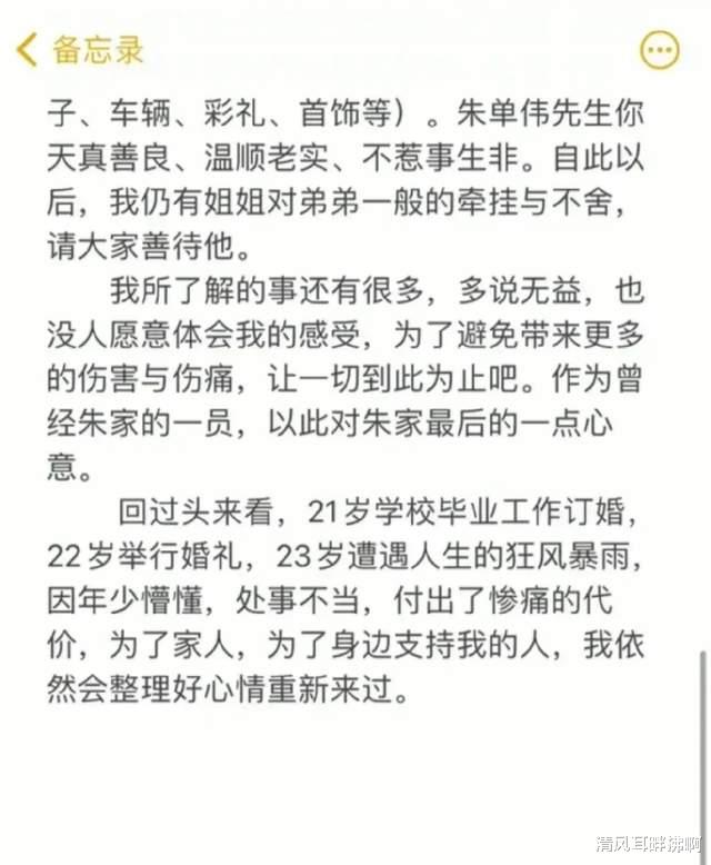金智妮|结婚1年就名利双收，大衣哥儿媳陈亚楠赢了想跑路，大衣哥又输了