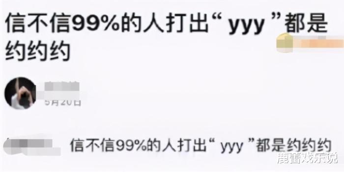 |“易孕体质是种什么感觉？”三观无法令人苟同！哈哈哈