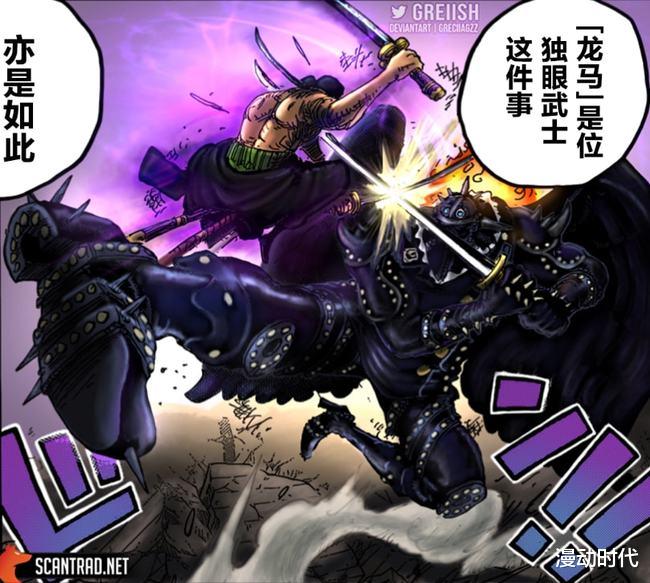 天龙人|海贼王1027话：烬是天龙人的奴隶，因面具破碎纹身暴露而急眼！