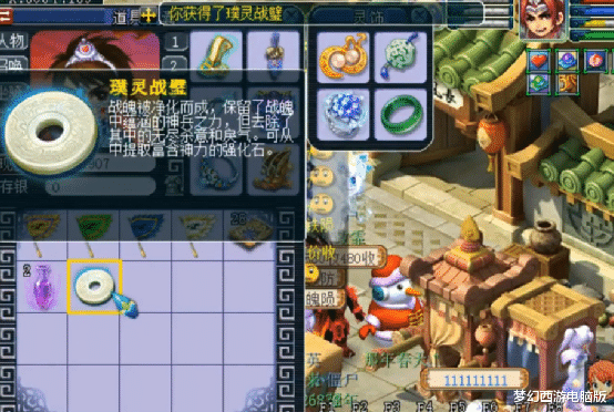 梦幻西游|梦幻西游：玩家分解4个战魄，这么多强化石，看着心情舒畅！