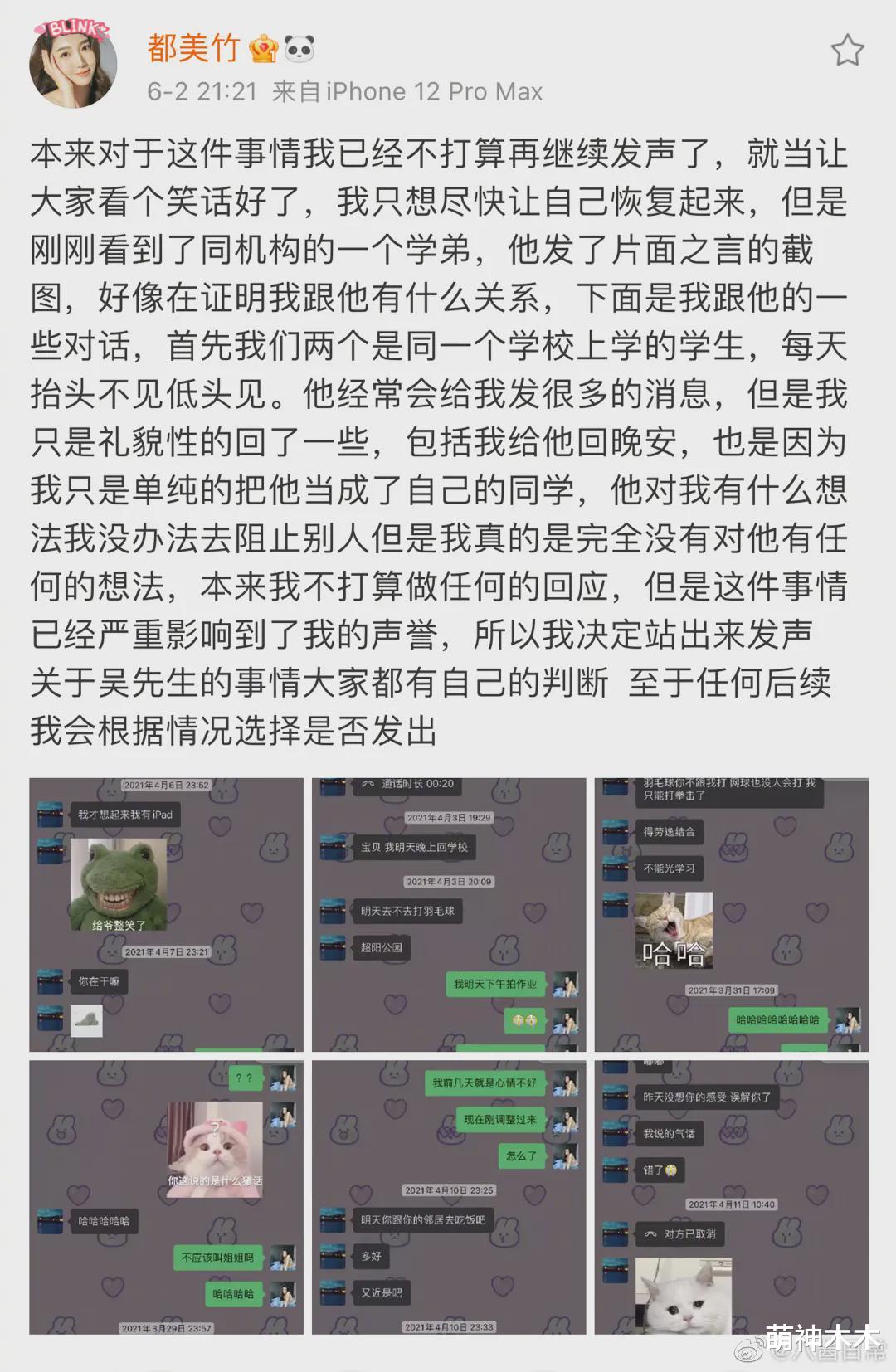 吴亦凡|吴亦凡一夜被曝多名女友，疑似聊天截图曝光，出手阔绰转账三万多