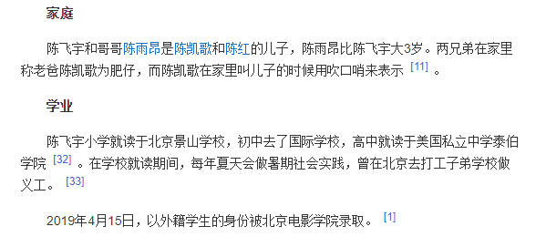 陈飞宇|陈飞宇宣布 加入中国籍被骂,深扒┃陈家父子如出一辙的神操作