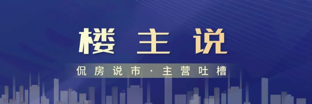 贵阳|真没想到！贵阳不少住宅的架空层有猫腻