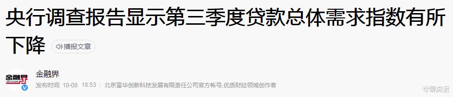 楼市|楼市“三降”出现了，房价“回落”空间有多大？央媒“8字”透底