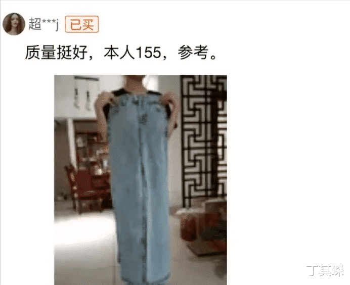 丁其琛|神回复：买家秀和卖家秀区别大，看到了心仪的牛仔裤，没想到穿上变成连体衣