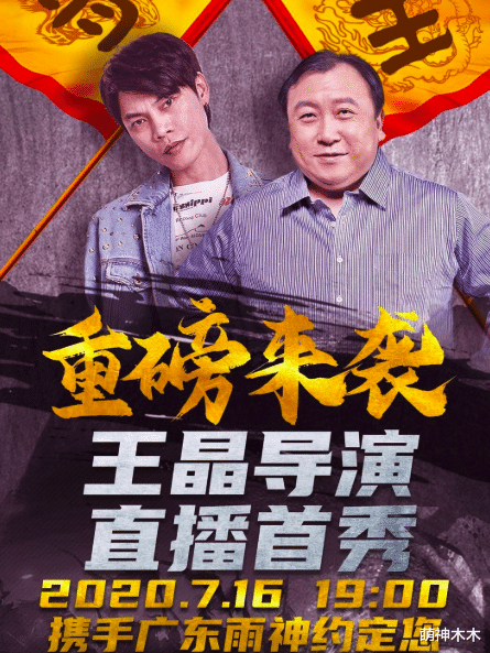 黄圣依|50万请陈小春带货就卖了五千块！明星坑位费，到底坑了多少商家？