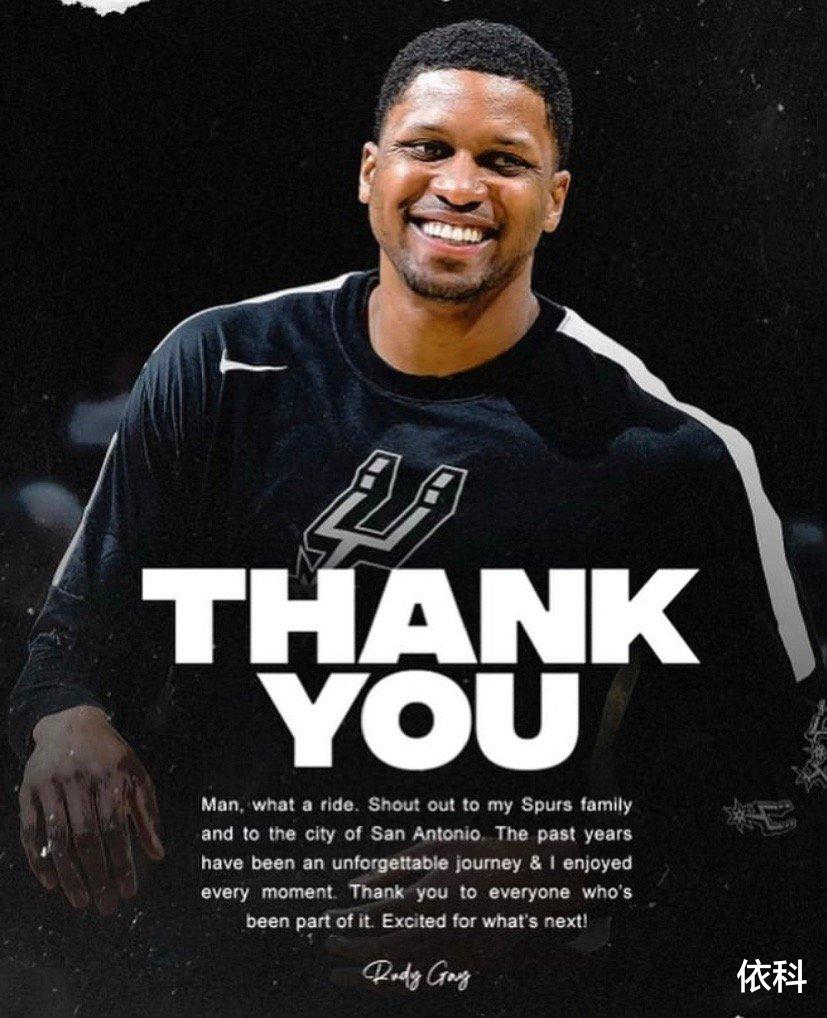 洗钱 交易次日，尘埃落定， 1进3出，马刺不是变脸是换了个头