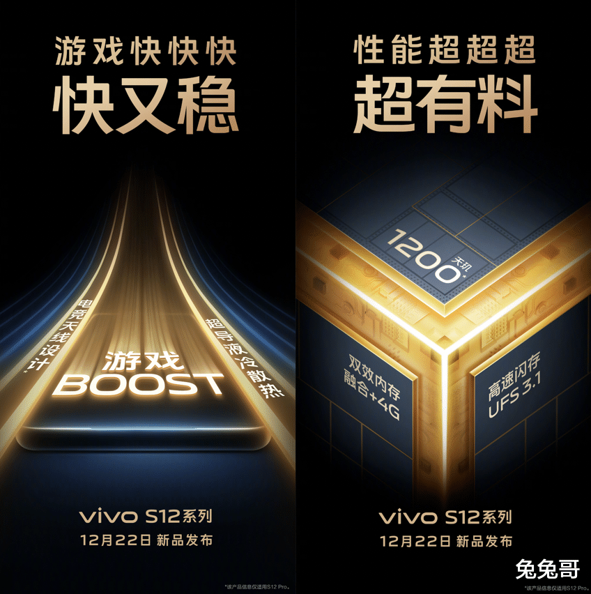 vivo|LISA代言手机即将发布，高颜值搭配高性能