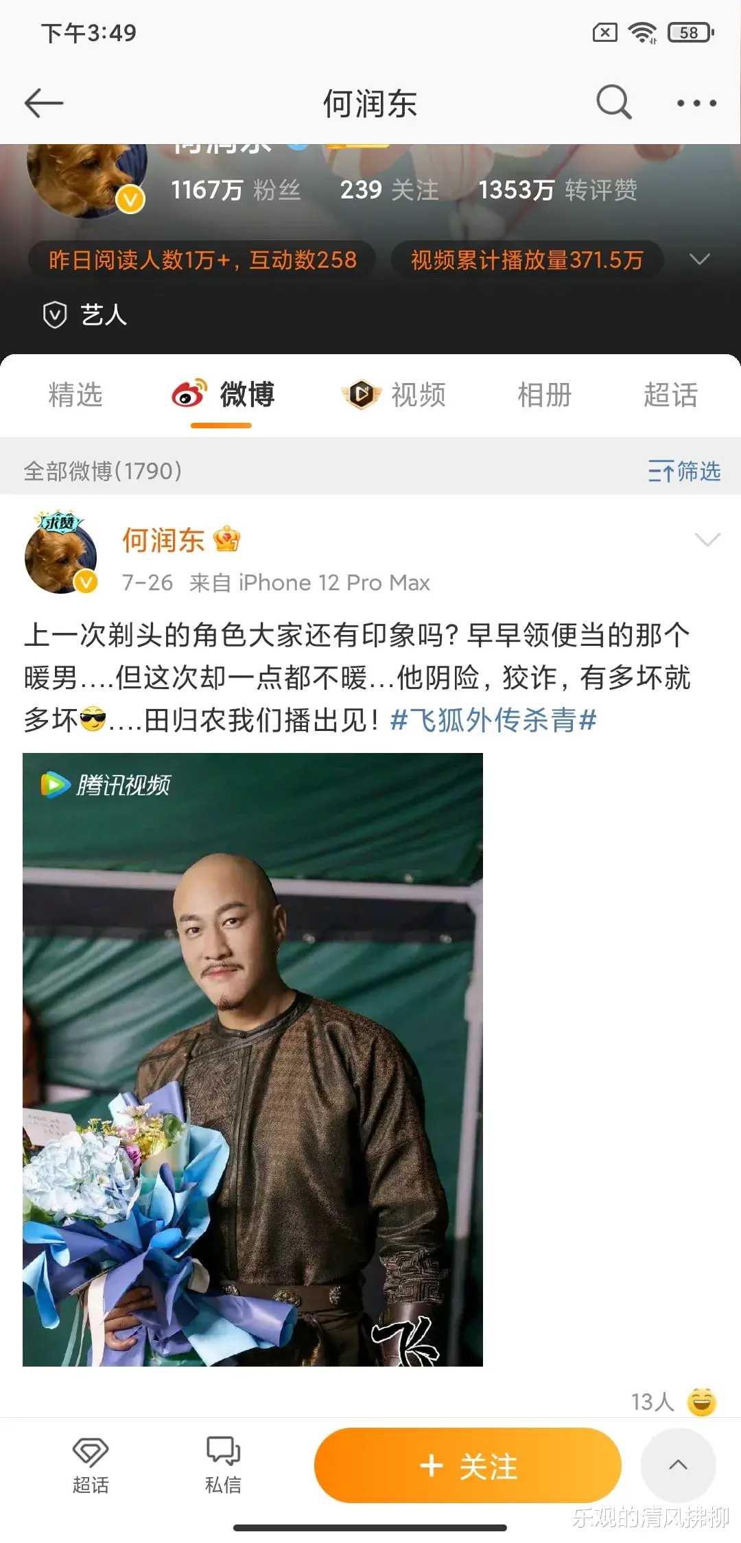 聂风|老来风流的雄霸得新冠去世,聂风、步惊云反应大不一样