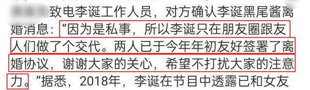 蒋欣|李诞黑尾酱宣布离婚！多次被传婚变疑似早有端倪，男方曾被曝出轨