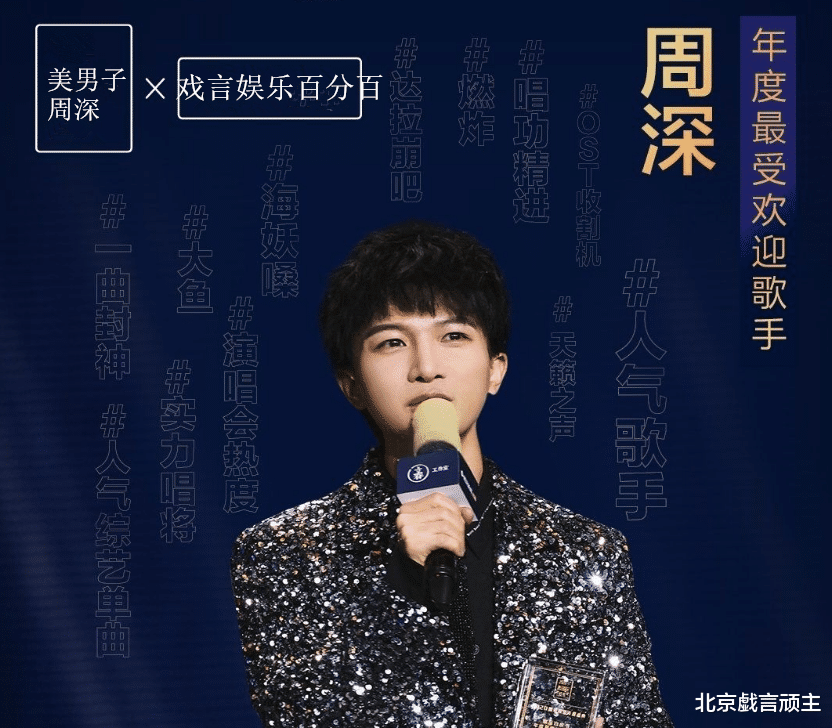 周深|TMEA第二波阵容官宣，偶像周深正式加盟，拉满全网歌迷期待值