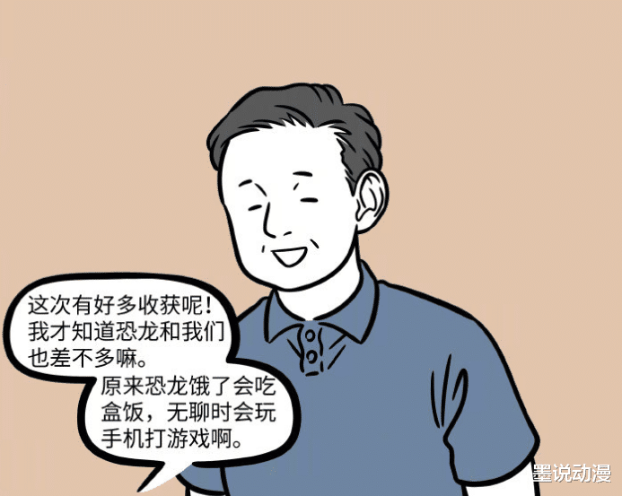 非人哉|非人哉：动物园园长登场，九月化形多种动物，变不回原来模样