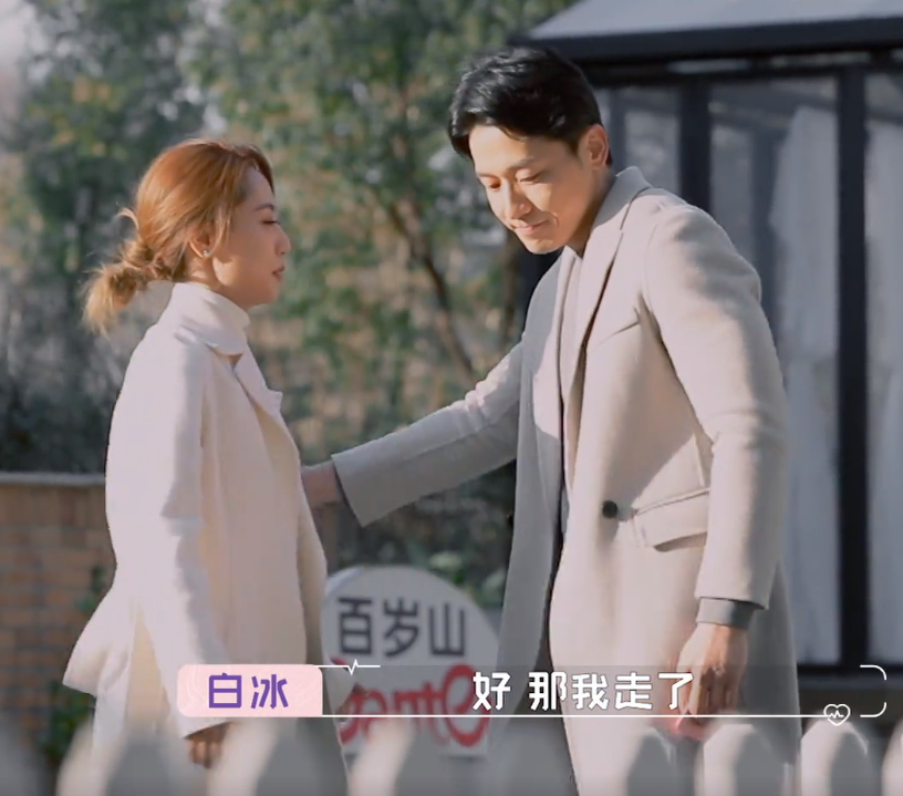 黄渤|白冰好险！抉择日她拒绝了男嘉宾，拥抱完男嘉宾手部一个细节让人后怕