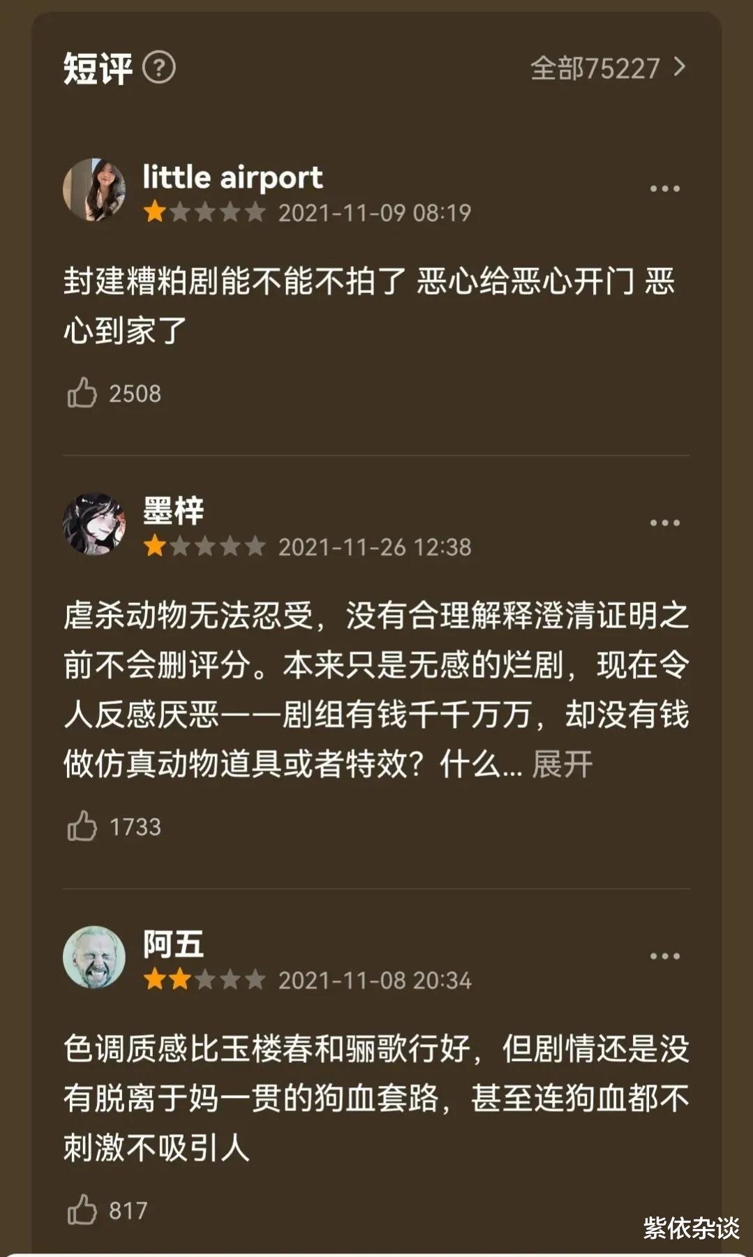 吴昕|2021年哪十部烂剧，让你痛心疾首，悔不当初看了剧，它一定有名字