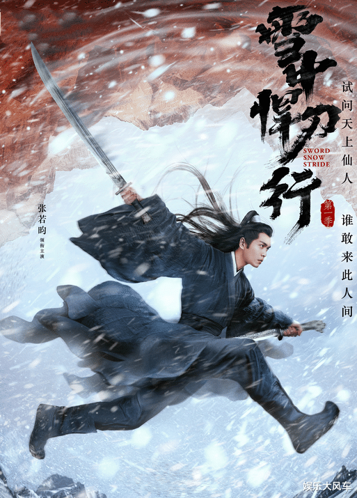 雪中悍刀行|《雪中悍刀行》12月上映？曝接档《斛珠夫人》，6大看点爆款预定