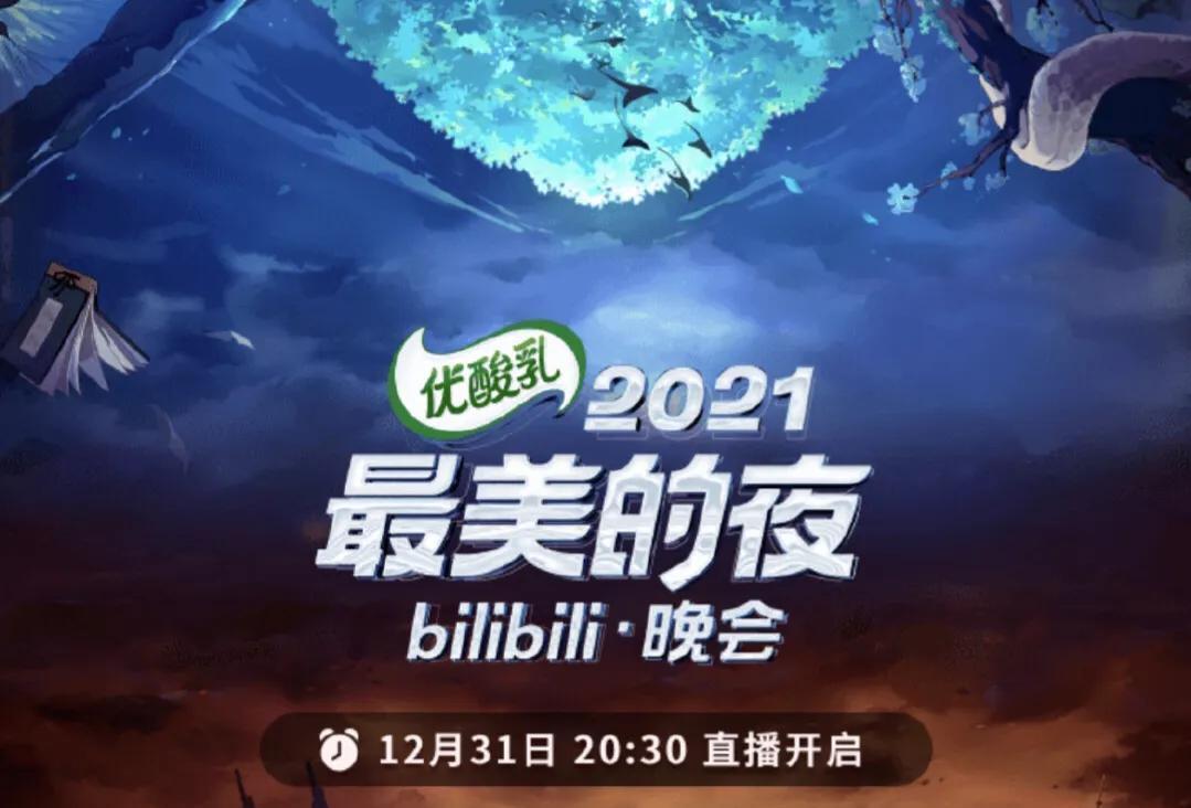 跨年晚会|5大卫视跨年晚会：东方台走情怀向，湖南台主互动，王一博有加盟