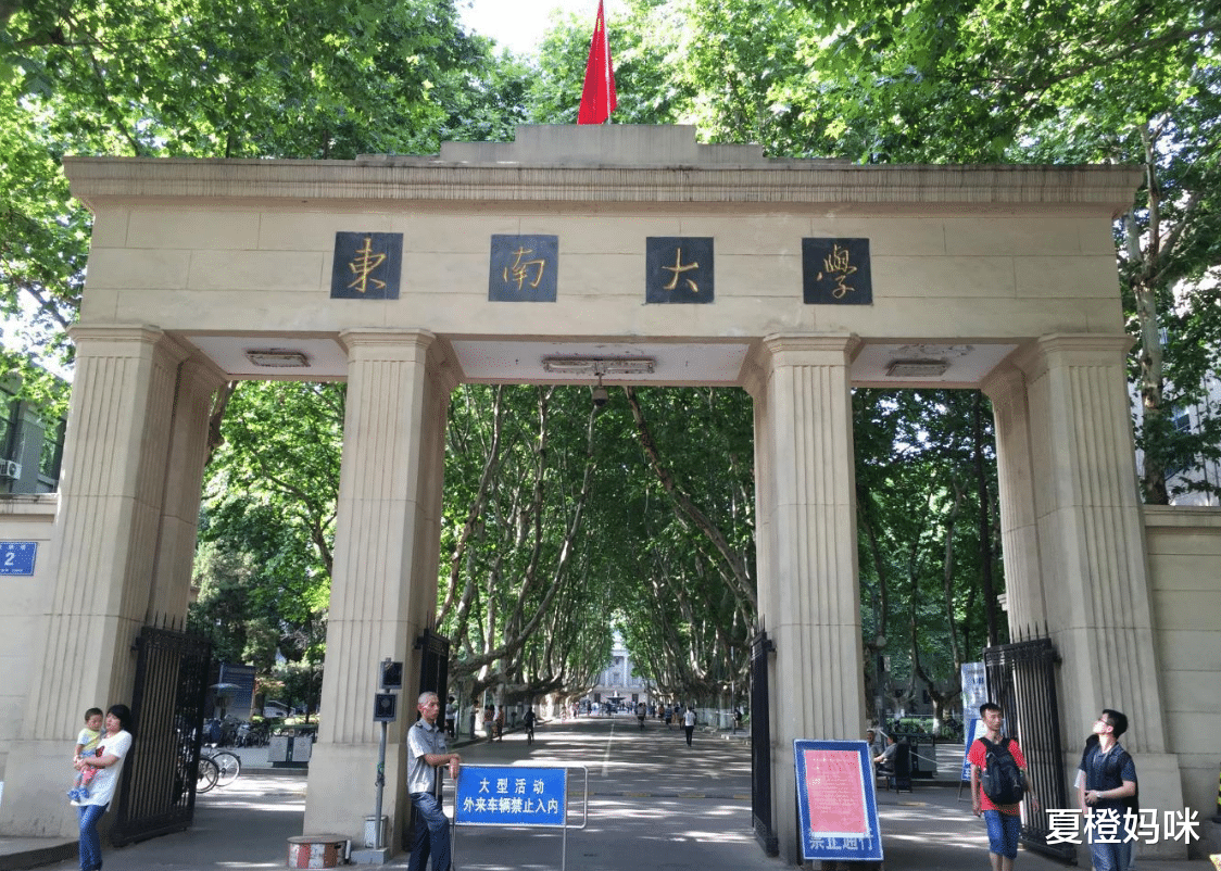 夏橙妈咪|曾经名噪一时的“4大工学院”，现在全都改了名字，实力旗鼓相当