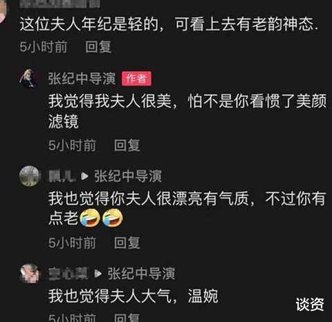 彭于晏|杜星霖被说老，张纪中回怼：我夫人很美，被嘲为钱嫁老头他竟没生气