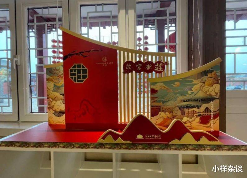 小样杂谈 沈阳本土原创品牌携手沈阳故宫，打造属于沈阳人自己的荘啡咖啡！