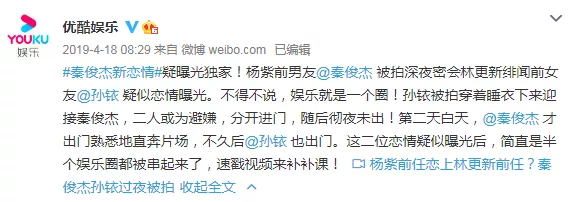 孙铱|啊？又一位当红小花，悄悄怀孩子了