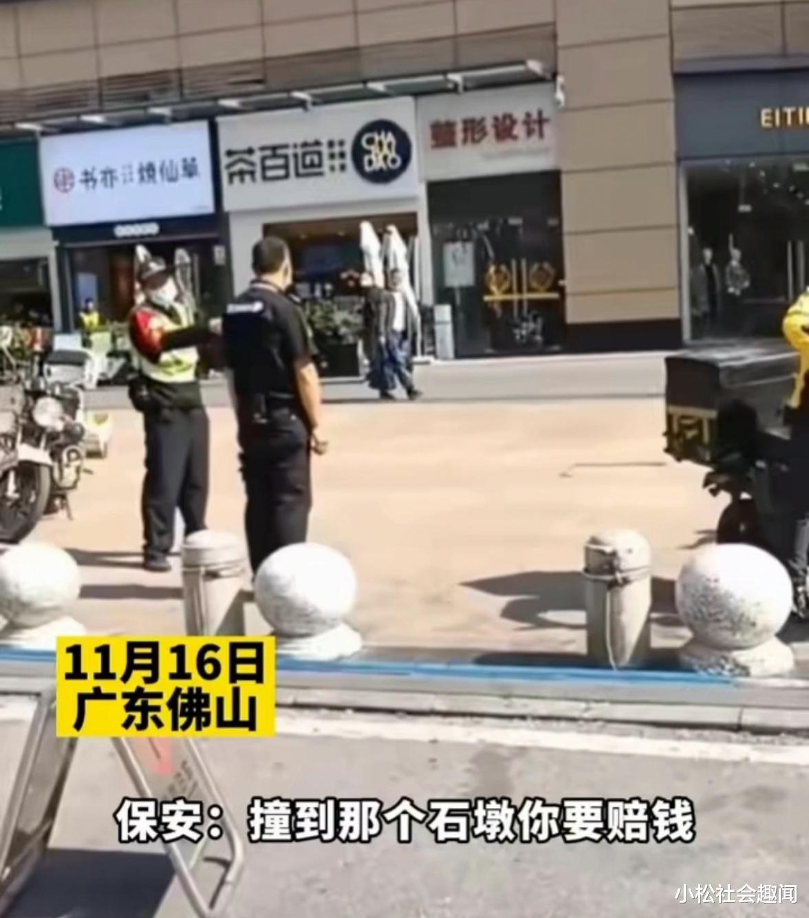 广东：外卖小哥送餐车被保安锁住，艰难推行被警告撞坏石墩要赔钱