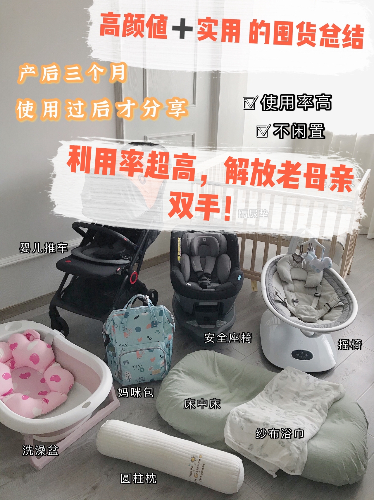 夏小可育儿|盘点带娃路上超实用的母婴好物，利用率超高，解放老母亲的双手！