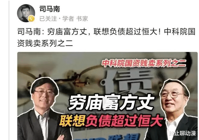 显卡|被司马南一锅端，联想到底做了什么？