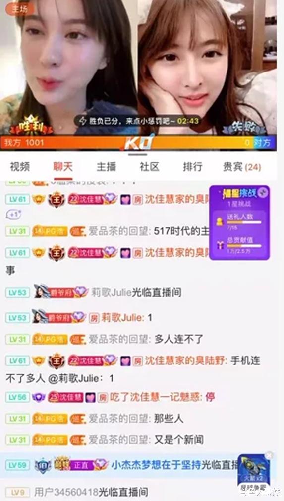 斗鱼|斗鱼平台知名女主播银行卡被冻结，该女主播直言：有人伪造合同！