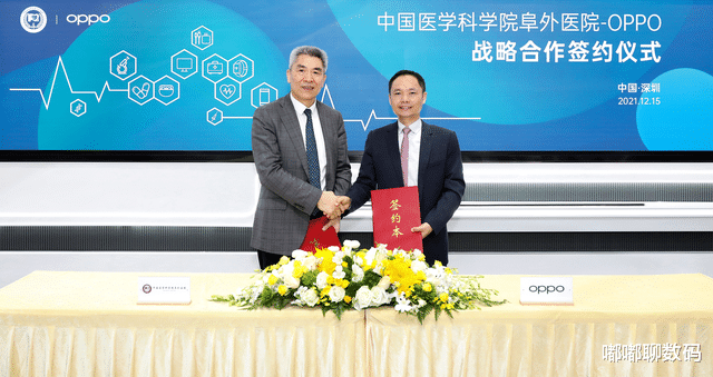 OPPO|OPPO与阜外医院签约！纵观OPPO健康路线，每一步都很明确