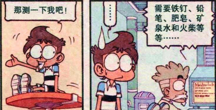 漫画|小桂子“克隆兄弟”共同进步,奋豆却肆无忌惮打造“贪玩军团”