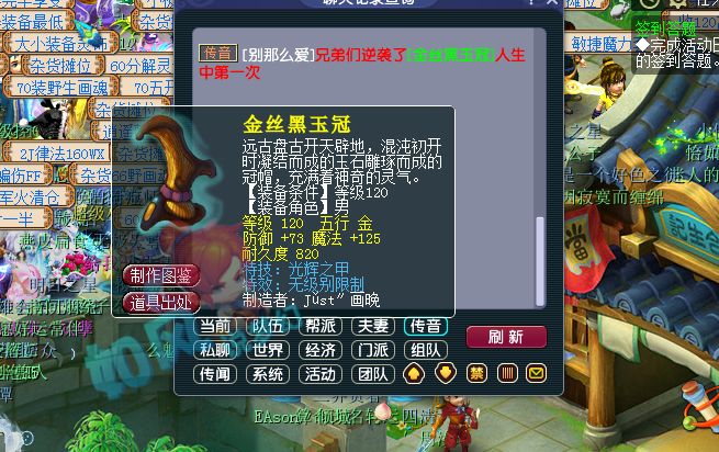 |梦幻西游：珍宝阁、西栅大战80回合，120无级别光辉头+慈航鞋出炉
