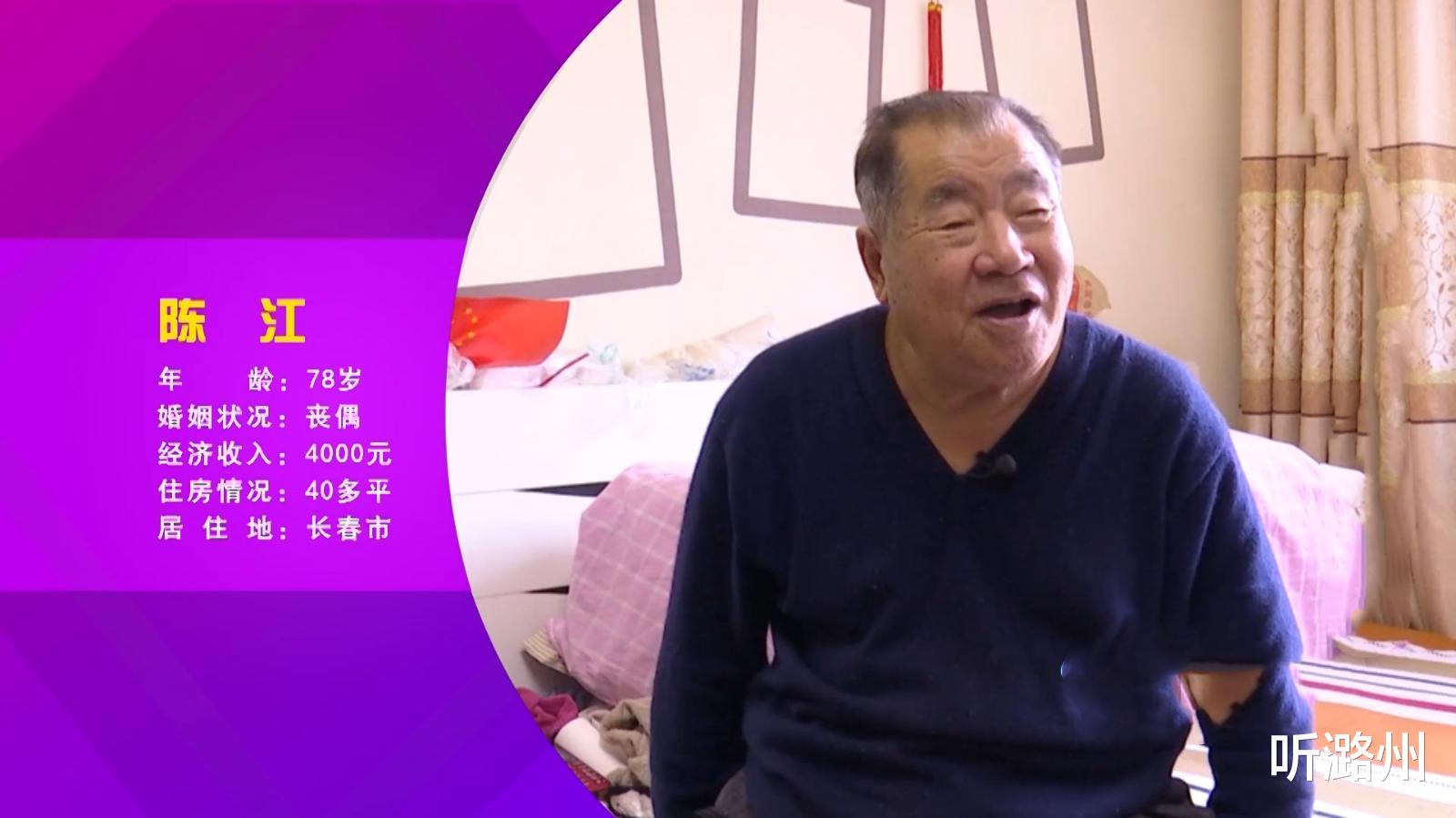 75岁文艺大妈,现场拿捏深情相亲男:他个子高,学历低,领不出手