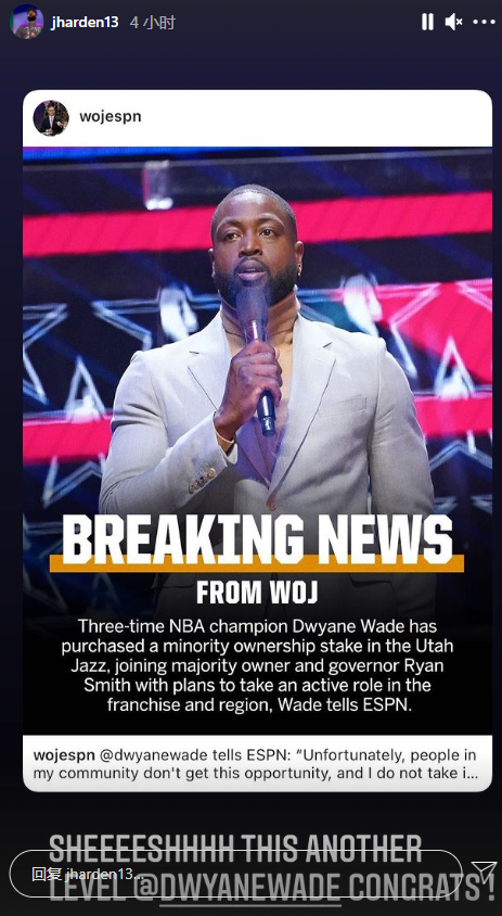 詹姆斯·哈登|打工人复出将近！哈登伤愈顺利或5天后复出，登哥恭喜韦德成爵士老板