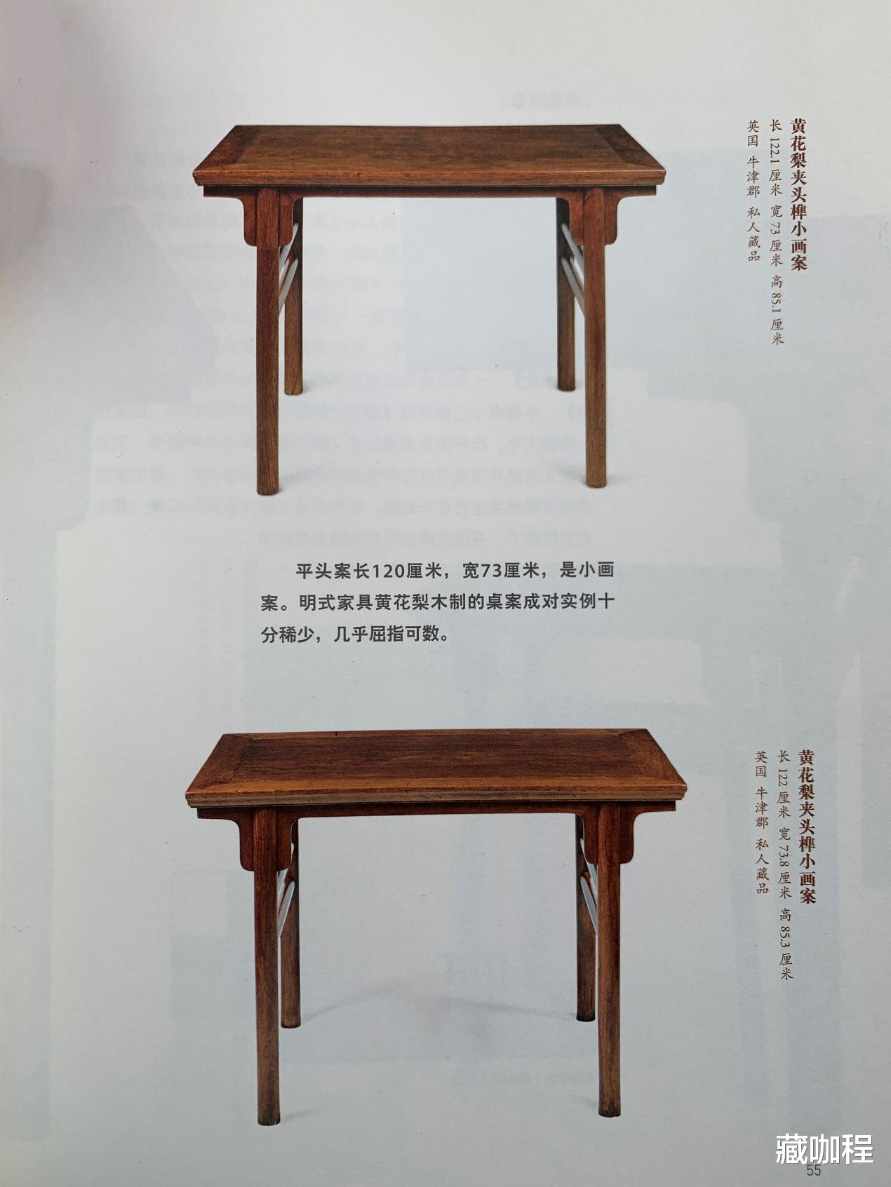 |宽度达73.5厘米，清黄花梨小画案估价160万元