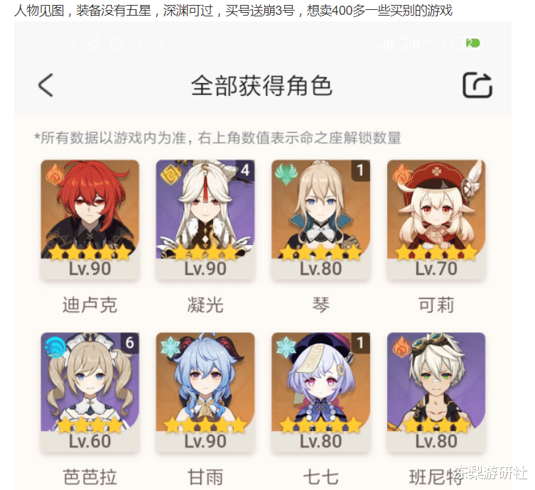 女孩 原神：玩家退游后，米哈游有权收回账号？霸王条款何时才能清理