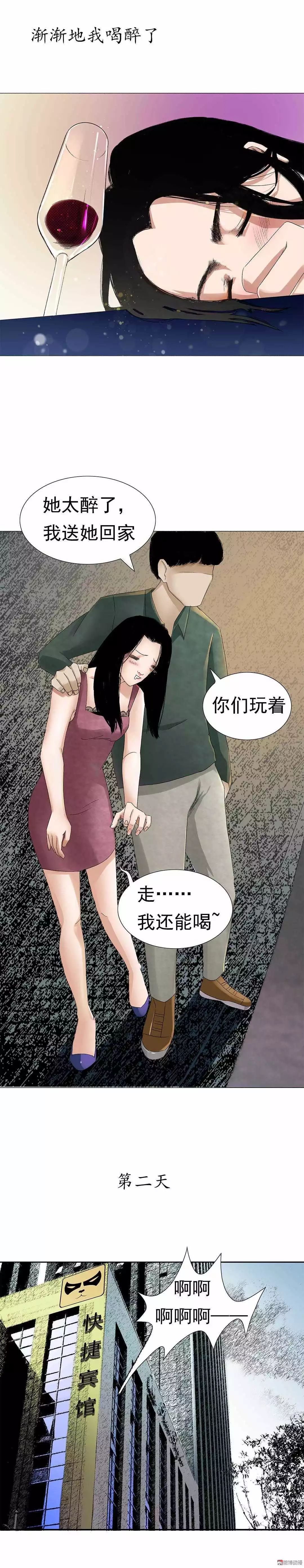 肥肉存放|漫画 《肥肉存放》，秒变九十斤美女