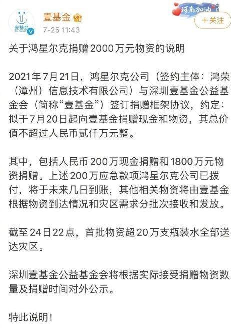  鸿星尔克销量剧增，同行被逼哭，爆红背后问题也暴露了