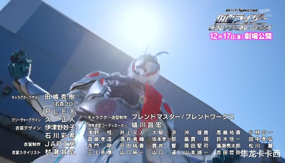 |假面骑士100周年骑士世纪剧中造型公开 果然动起来就香了