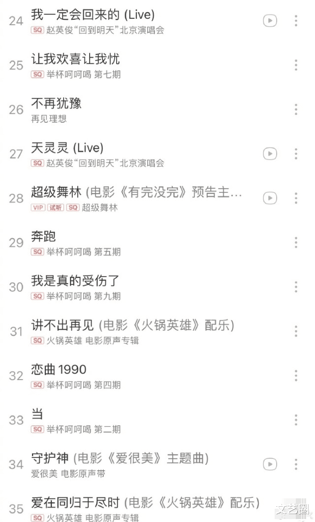 赵英俊|赵英俊癌逝，墓志铭曝光！4年前就已想好墓志铭：一个相信上帝的无神论者