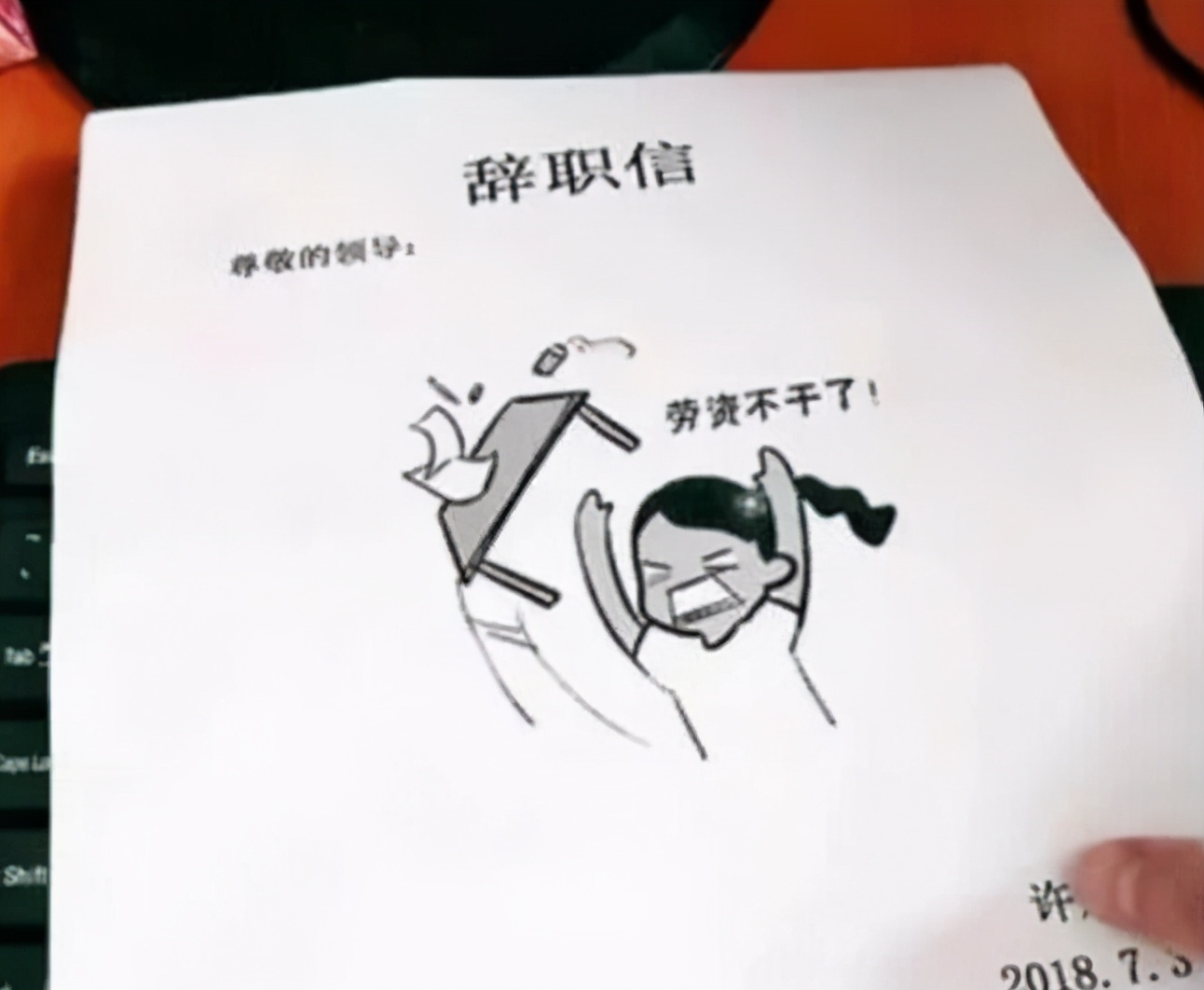 |00后任性“辞职信”火了，说出无数打工者心声，理由过于嚣张