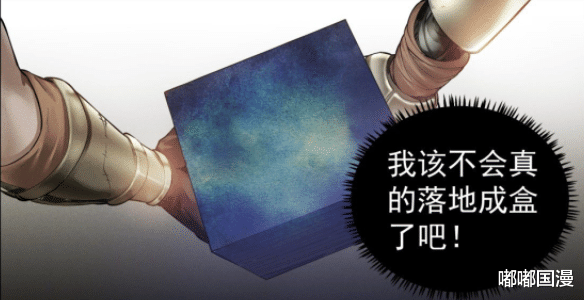 acgn漫评|程序员300年后重生成电脑，将废土打造成游戏乐园，这漫画真有趣