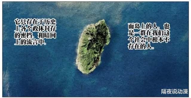 纳森|一人之下546：纳森岛传承居然有点像天师度？36贼阮丰终于登场